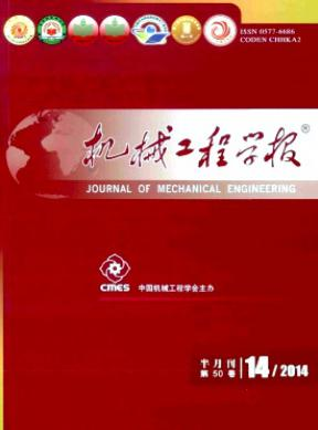 機械方面的專業刊物有哪些