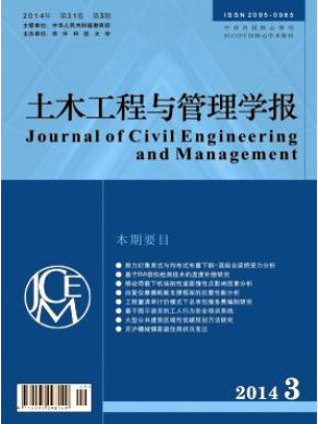 地鐵施工安全管理類論文發表在哪些期刊