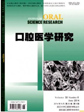 牙科醫生論文