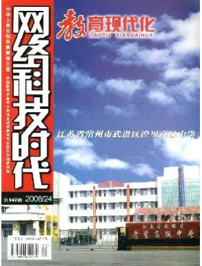網(wǎng)絡(luò)工程師論文