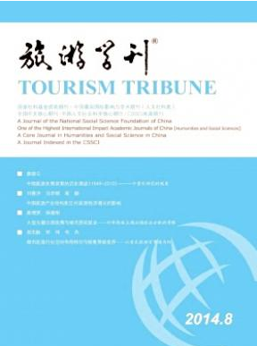 旅游管理論文