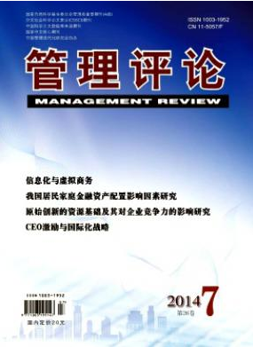 研究生論文范文