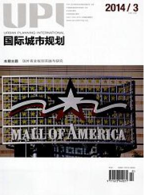 城市規劃論文