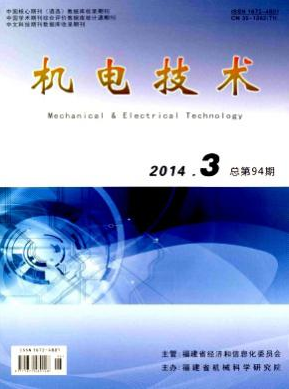 機電工程論文
