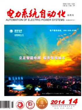 電力系統(tǒng)自動(dòng)化雜志最新目錄查詢