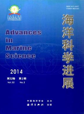 海洋科學進展雜志投稿目錄參考