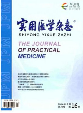 醫學雜志征稿