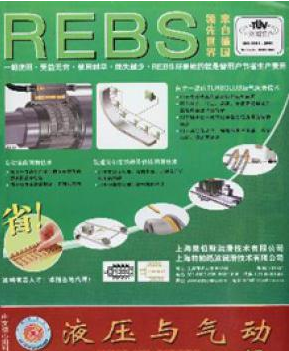 液壓與氣動雜志2016年目錄查詢