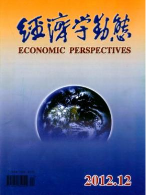 經濟學雜志投稿