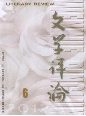 文學評論雜志優秀目錄查詢