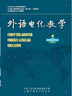 多媒體教學論文