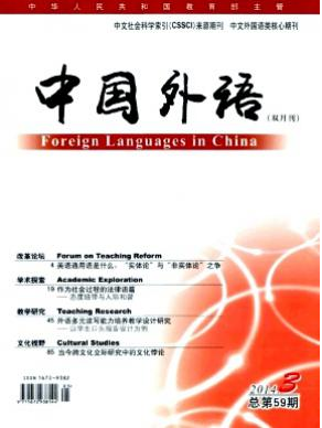 中國外語教學期刊征稿目錄查詢