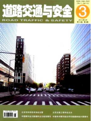 市政道路論文