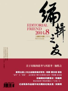 編輯之友核心文學期刊目錄參考