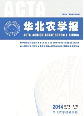 華北農學報