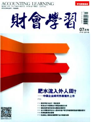 財務管理論文