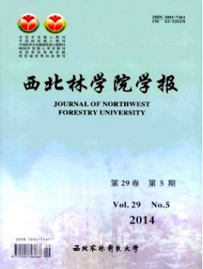 西北林學院學報林業工程師投稿目錄