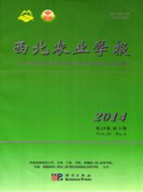 西北農業學報雜志征收哪些文章