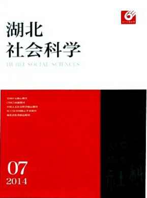 湖北社會科學