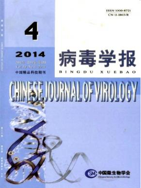 病毒學(xué)報科技類核心論文發(fā)表