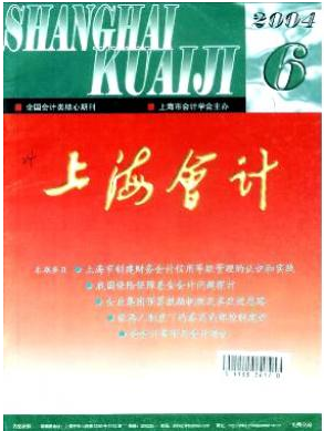 會計師論文