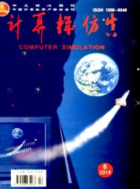 計算機仿真科技論文發表目錄參考