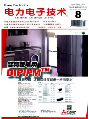 電力電子技術工程師論文發表目錄查詢