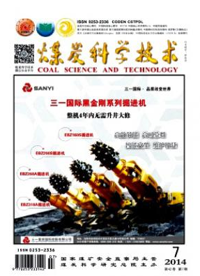 煤炭科學技術工程師發表論文目錄參考