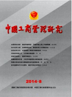 工商管理論文