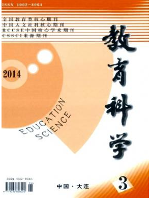 教育科學教師論文發表目錄參考