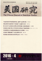 美國研究