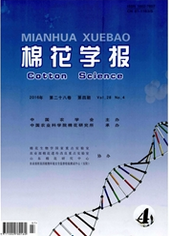 棉花學報