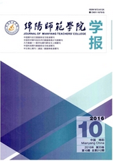 綿陽(yáng)師范學(xué)院學(xué)報(bào)