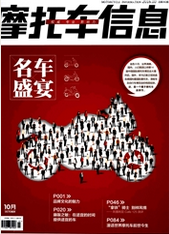 摩托車信息