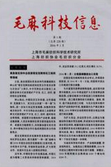 毛麻科技信息論文發表指導