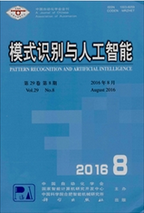 模式識別與人工智能論文發表指導