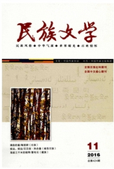 民族文學論文發表指導