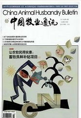 中國(guó)牧業(yè)通訊