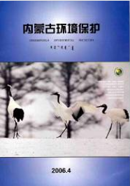 內蒙古環(huán)境保護