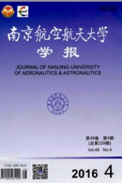 南京航空航天大學學報