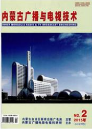 內蒙古廣播與電視技術