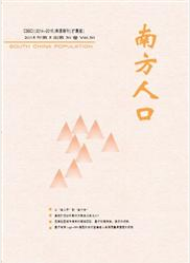 南方人口論文發表指導