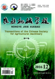 農業機械學報論文發表指導