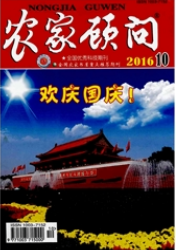 農家顧問