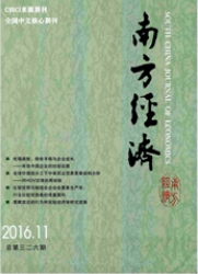 南方經濟