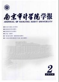 南京審計學院學報