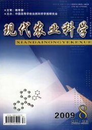 現(xiàn)代農(nóng)業(yè)科學