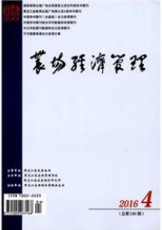 農(nóng)場經(jīng)濟管理