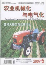 農(nóng)業(yè)機械化與電氣化