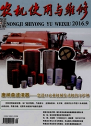 農機使用與維修